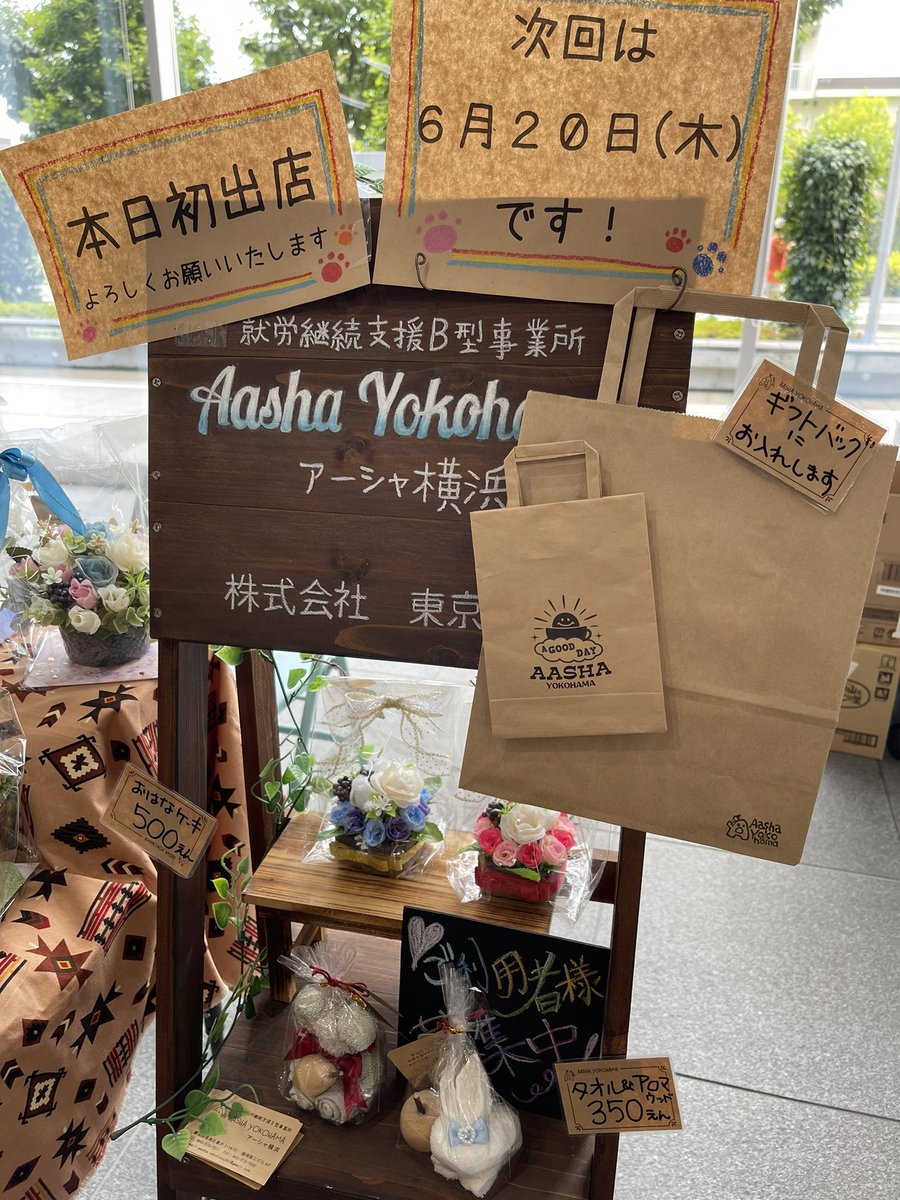 AASHA2962089291's tweet photo. 港南区役所にて販売中！！
14時までです〜💐💐💐 https://t.co/BAEeFSlgul