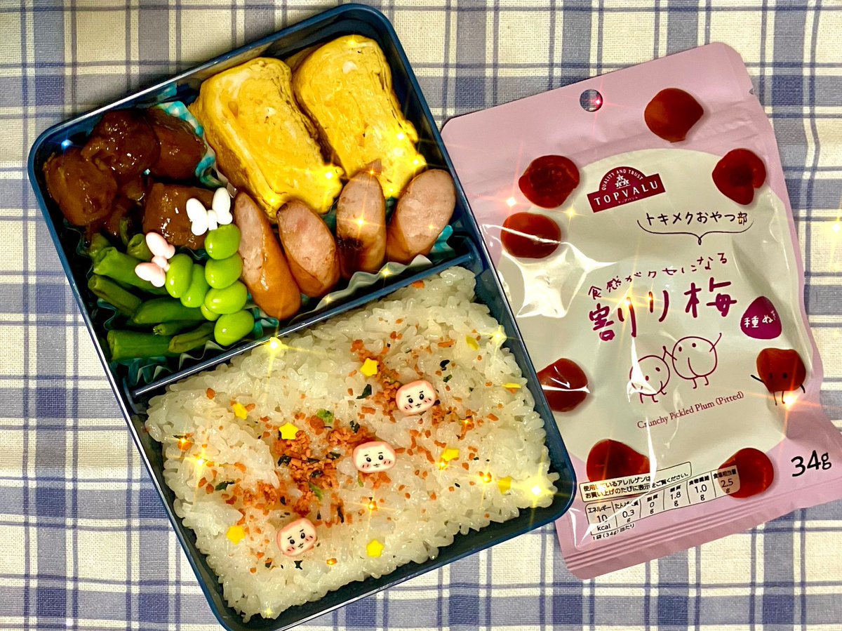 皆さんこんにちはฅ(՞•ﻌ•՞)
なんか毎日頭痛繰り返すのちょいキツい🫨

昼メシは久々に作ってくれたお弁当(*´˘`* )
おかずたくさんあってめっちゃうまかった.ᐟ

でもオマケが…
梅干しは苦手って言ったのに(›´-`‹ )
あとキャラクターの形もちょっとアレだし

#フォロバ100 無言フォロー⭕️