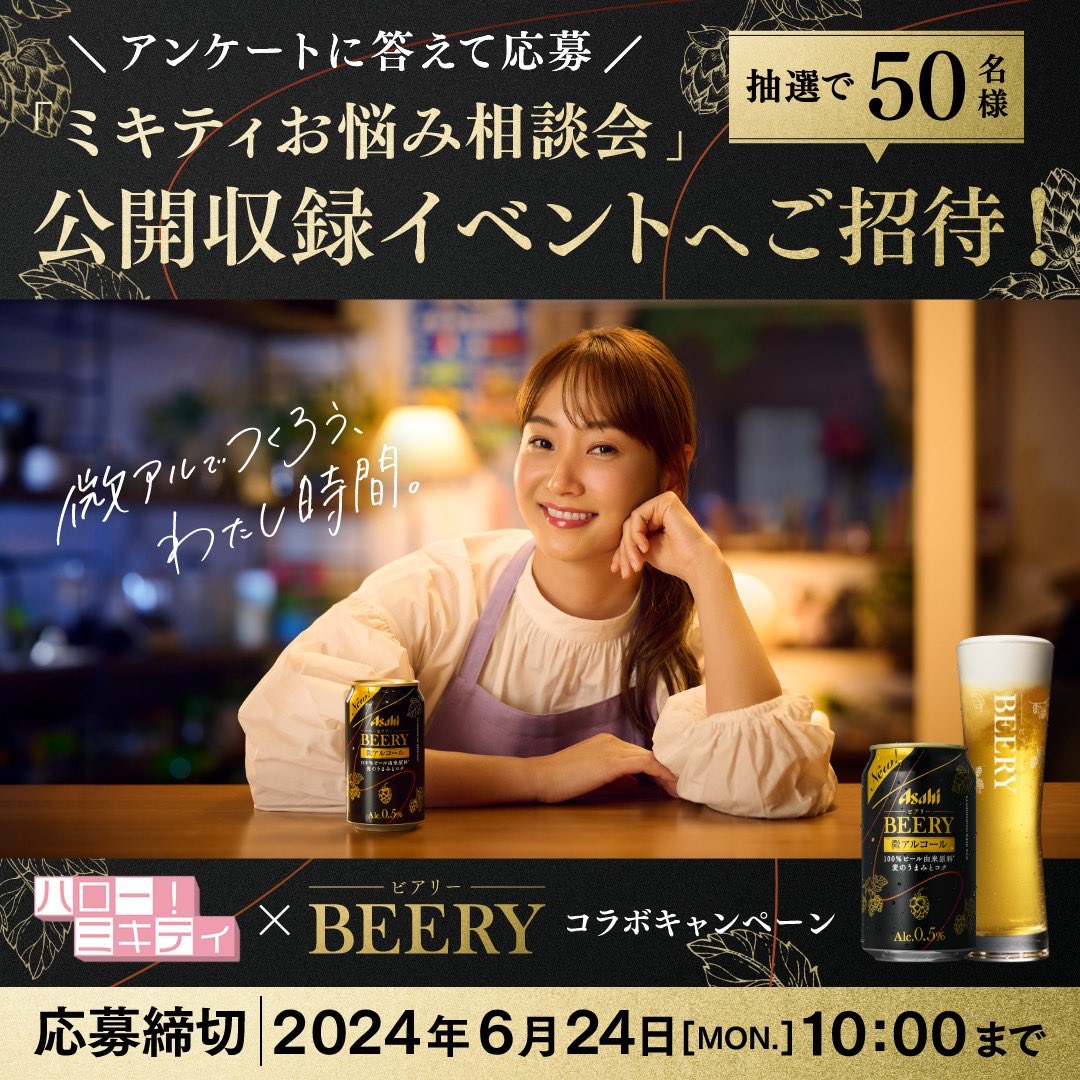 藤本美貴スタッフ【公式】 on X: 