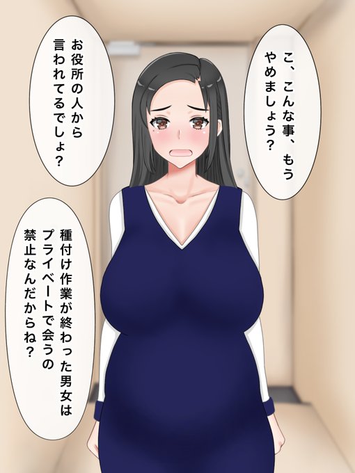 [PR]過去作紹介。息子の友達と子作りセックスすることになってしまったママン。 https://t.co/zEEbxkDGOk 