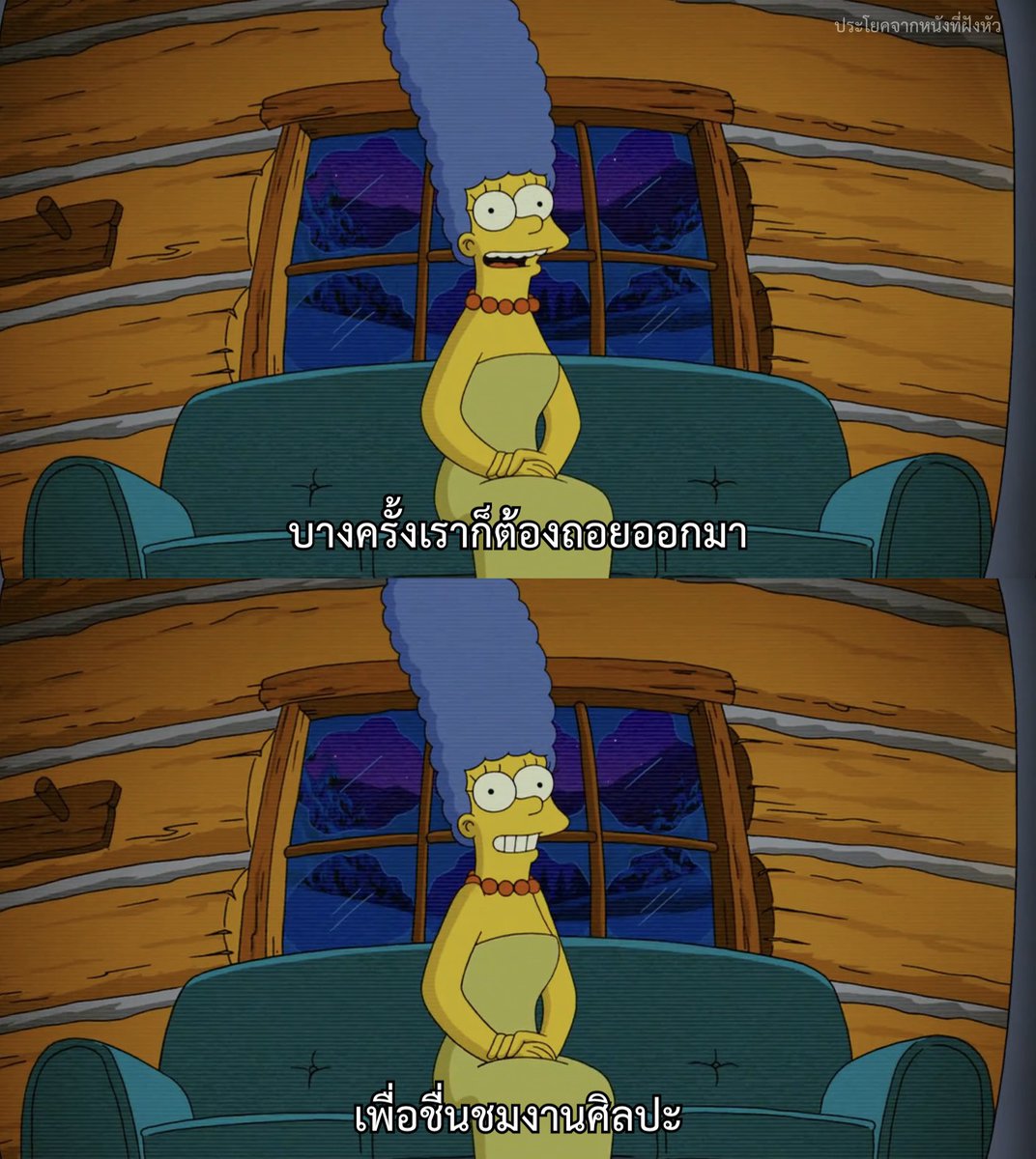 ทุกอย่างมีระยะที่เหมาะสมของมัน บางทีอยู่ใกล้ไปก็มองเห็นอะไรไม่ชัดเจน

- The Simpsons Movie -