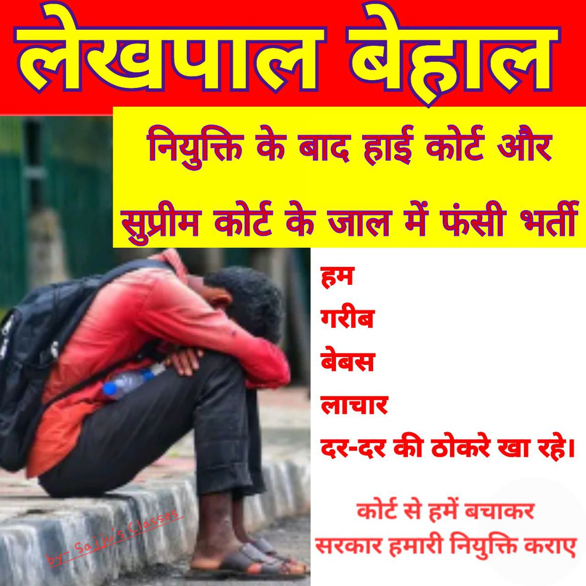 pradumsing25704's tweet photo. UPLekhpal_StayVacate
#chunav_khatm_uplekhpal_niyukti_kab
#UP_LEKHPAL 
#लेखपाल_नियुक्ति_हमारा_हक_है
#चयनित_लेखपाल_मांगे_न्याय
#सुप्रीमकोर्ट_लेखपालों_को_न्याय_दो
#UPLekhpal_StayVacate https://t.co/OJfgBPmifa