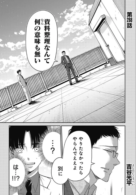 「自分で考えろ」と言って仕事を教えてくれない上司の話 2/4 