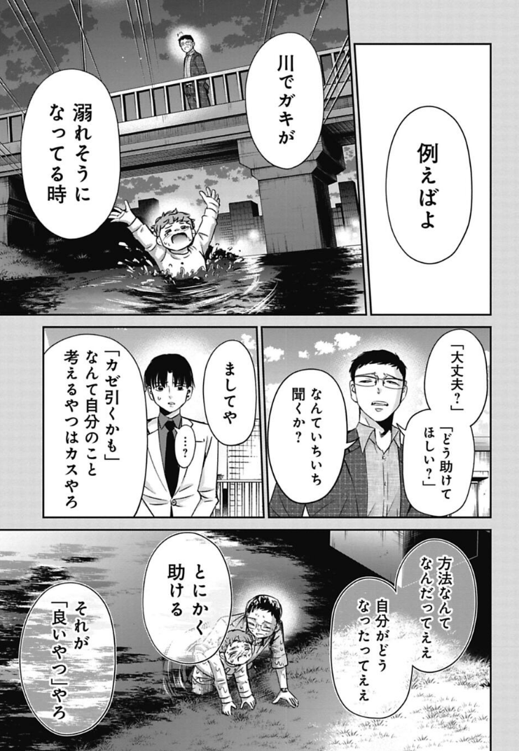 「自分で考えろ」と言って仕事を教えてくれない上司の話 2/4 