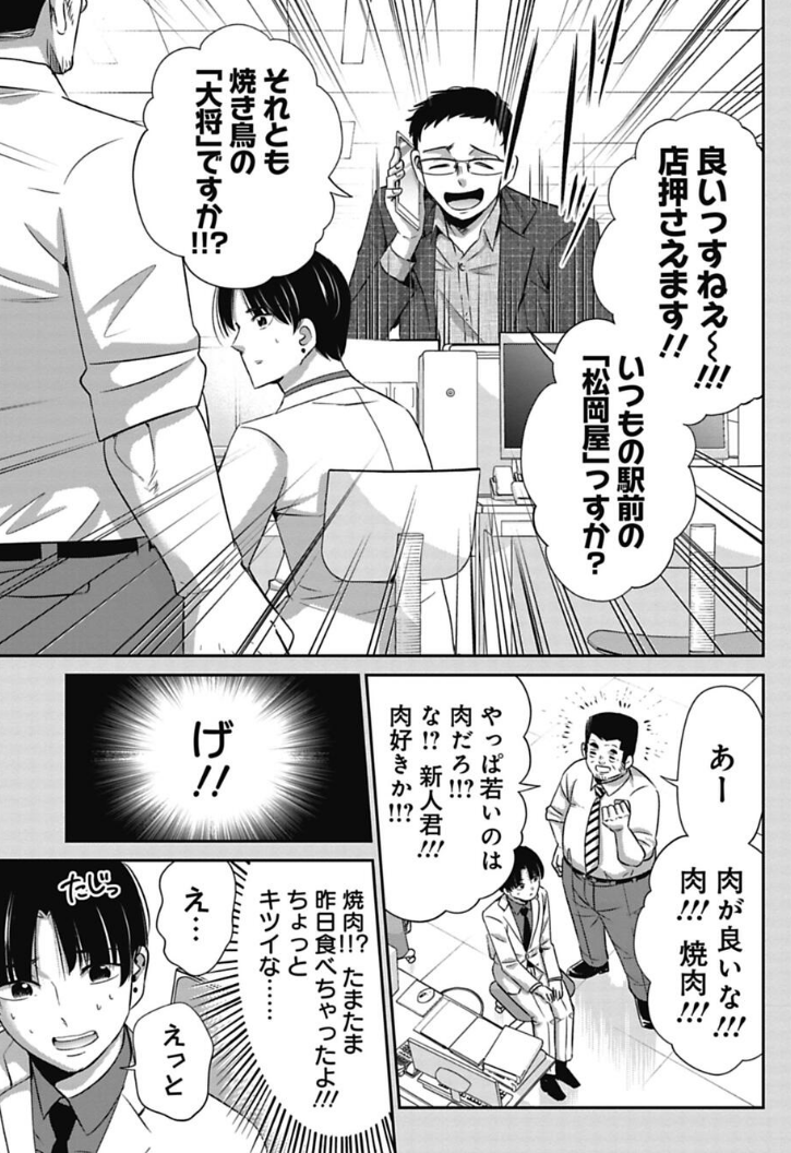 「自分で考えろ」と言って仕事を教えてくれない上司の話 4/4 