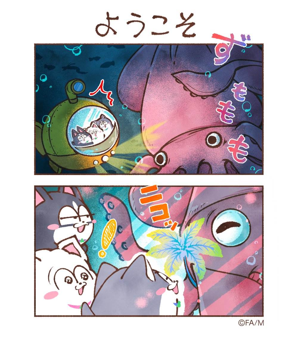 ようこそ

#まついぬたいむ
#まついぬ 