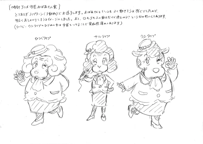#過去job蔵出し 
ついでの町長さん。 