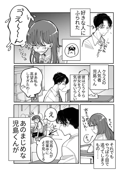 (続)女友達が腐女子になるまで

#児島くんの思うがまま もたくさんお読みくださりありがとうございます😭🙏💕!!!!!! 