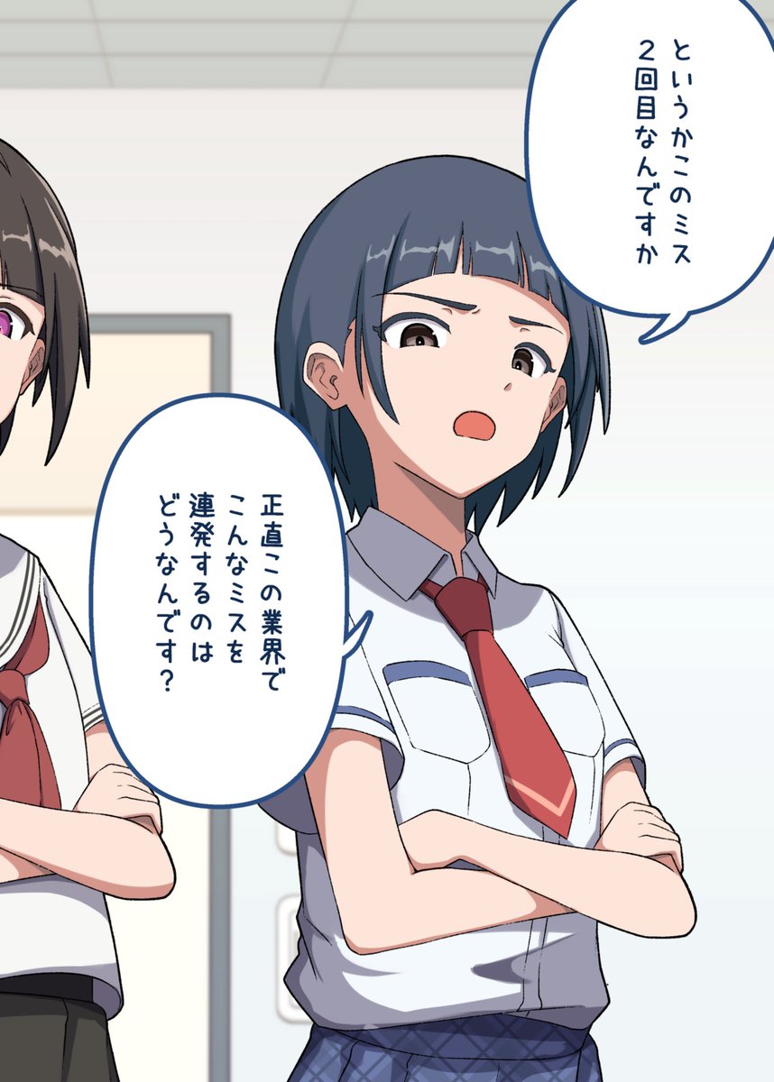 Pへの説教を千夜ちゃんに教えてもらう岡崎泰葉ちゃん(3/4) 