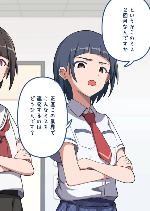 Pへの説教を千夜ちゃんに教えてもらう岡崎泰葉ちゃん(3/4) 