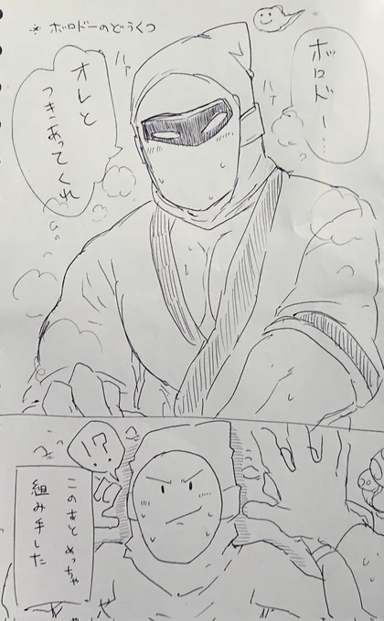 空手×泥棒 