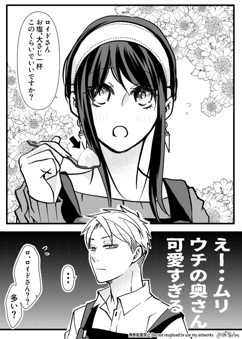 610の日!
我が家の開き直ったロさん集め。
※本物夫婦・なんでも許せる方向け
※再掲載 