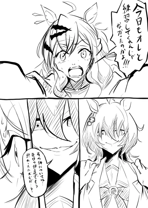 [微ネタバレ]
映画の後の新時代's、こういう絡みしててほしい
#ウマ娘 