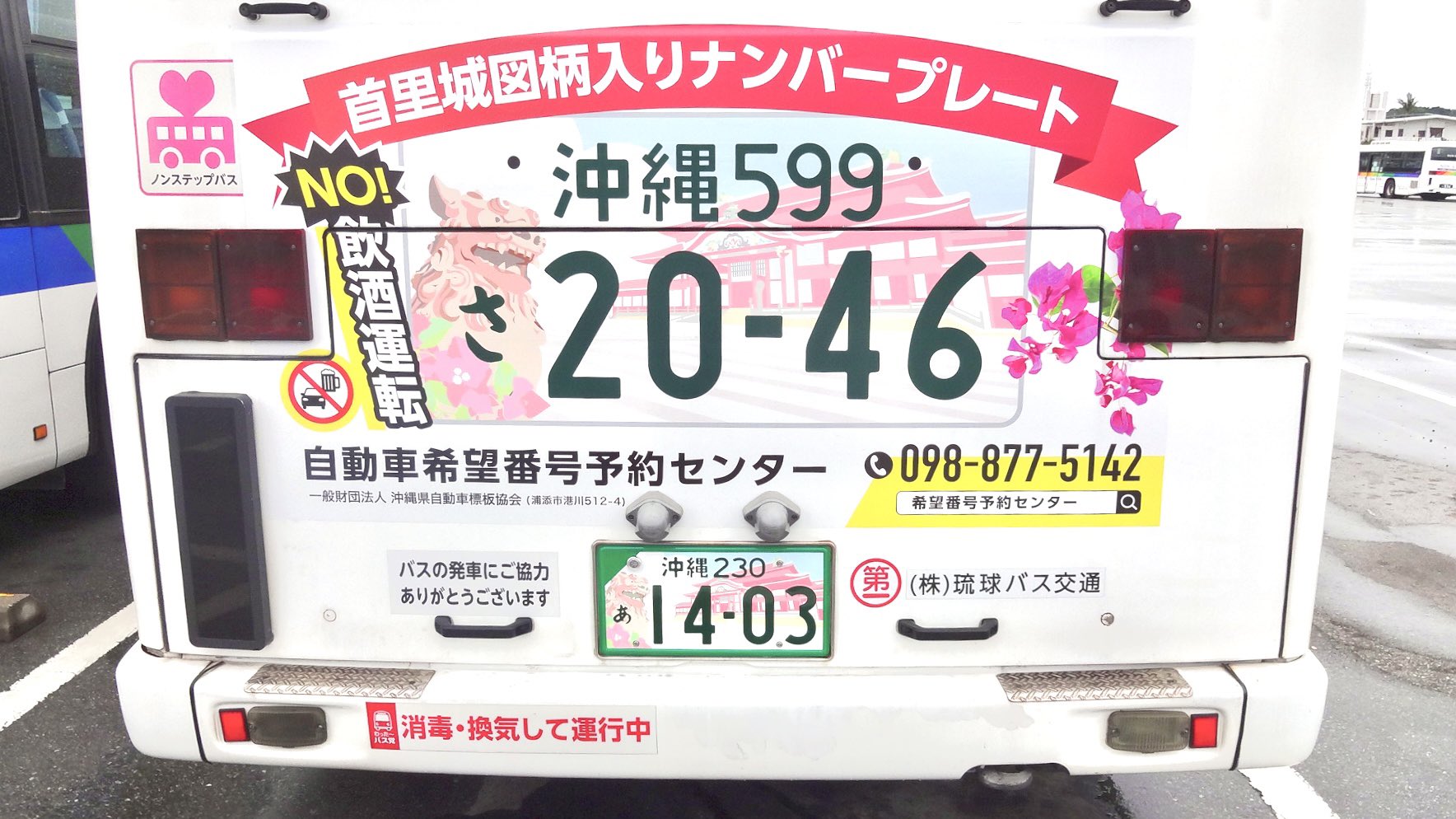 南風様専用】琉球政府ナンバープレート3B7668 | Buyee日本代购