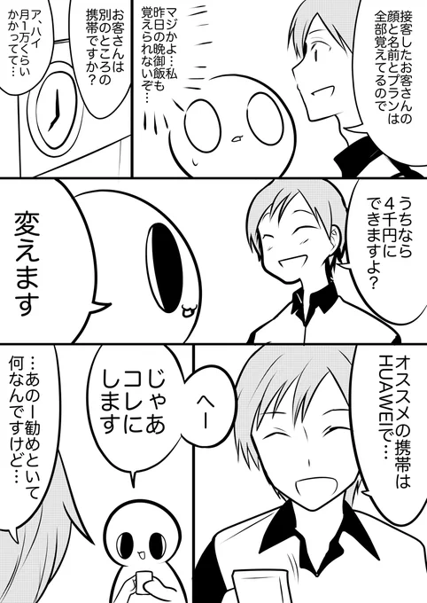 【再掲】ホストのお兄さんの話(2/2) あれから一度も行ってないから今どうなってるかわからん← 