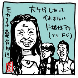 ヒゲソリと福田アナ〜モヤさまの歴史と僕の歴史は連動す。
#ヒビノコトトカ 〜1巻。 DLは0円です! ぜひ! https://t.co/qfgAOH9b2C
#Kindleインディーズマンガ
#モヤさま