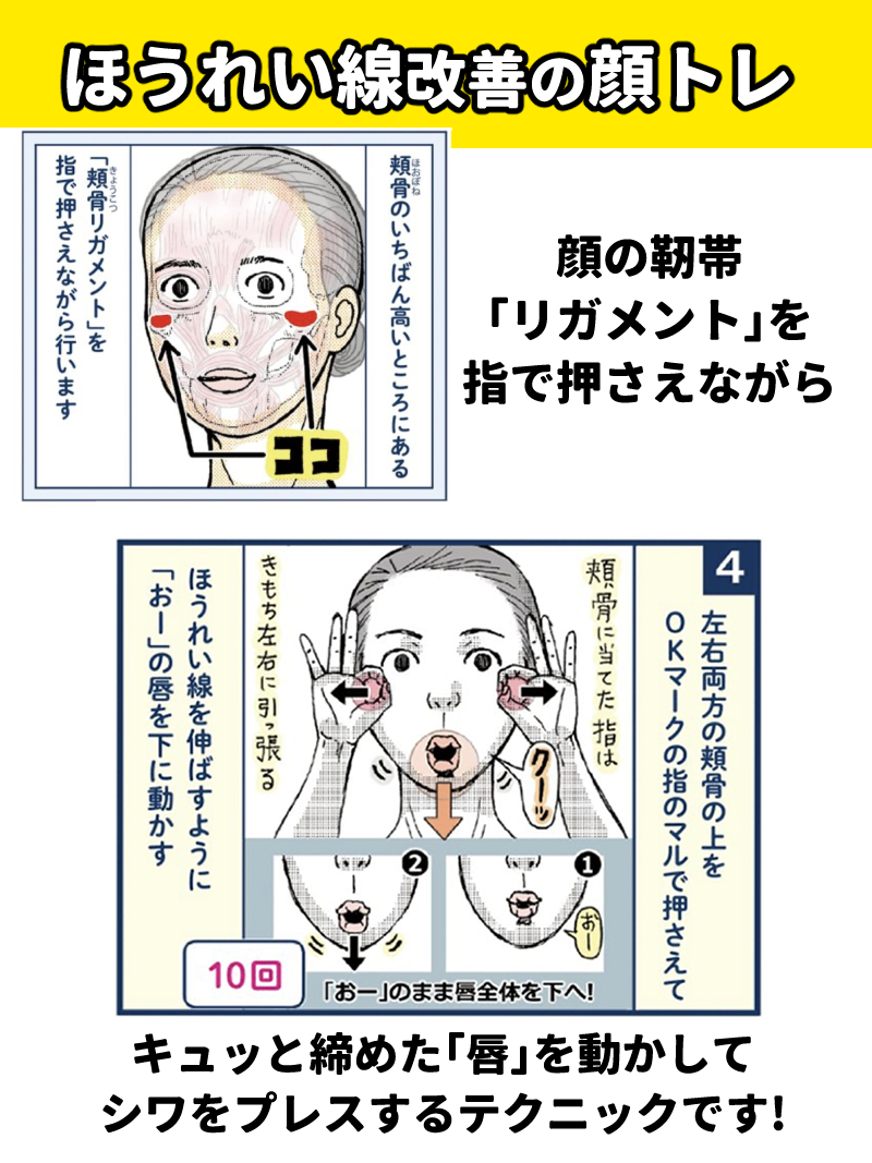 【#ほうれい線 改善の顔トレ】

顔の靭帯「リガメント」を指で押さえて
アイロンをかけるように
顔にハリを作るテクニックです😳✨

木村式フェイストレーニングは
キュッとする「唇締め」もポイント!
最初は鏡を見ながらやってみてくださいね✨

やり方はコチラから^^➡️
https://t.co/YJlh0CHwrR 