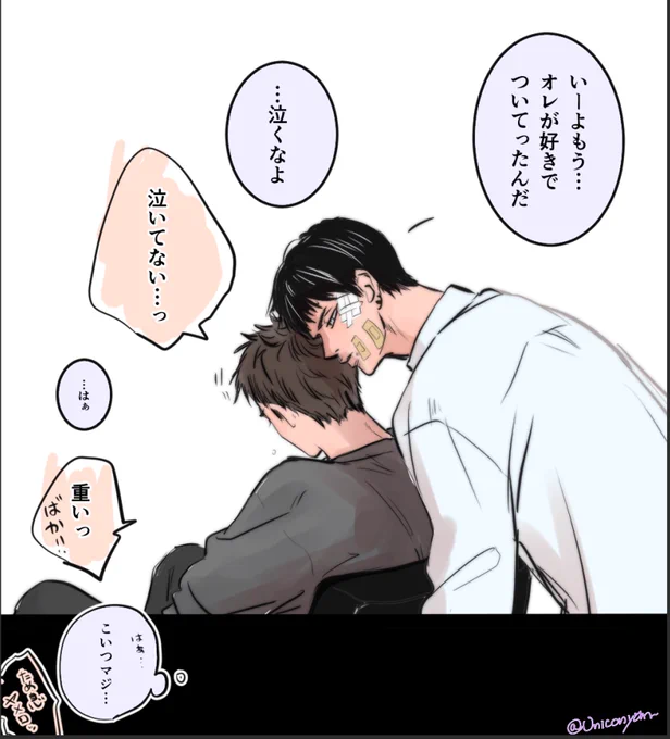 潰れたからおっきくする
みついすぐ泣く 