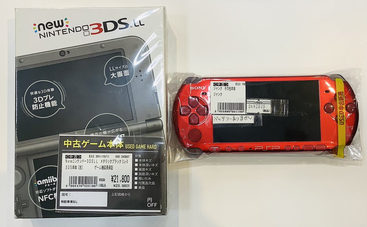 PSP DS本体まとめ売り ジャンク 任天堂＋PSP ジャンク品まとめ
