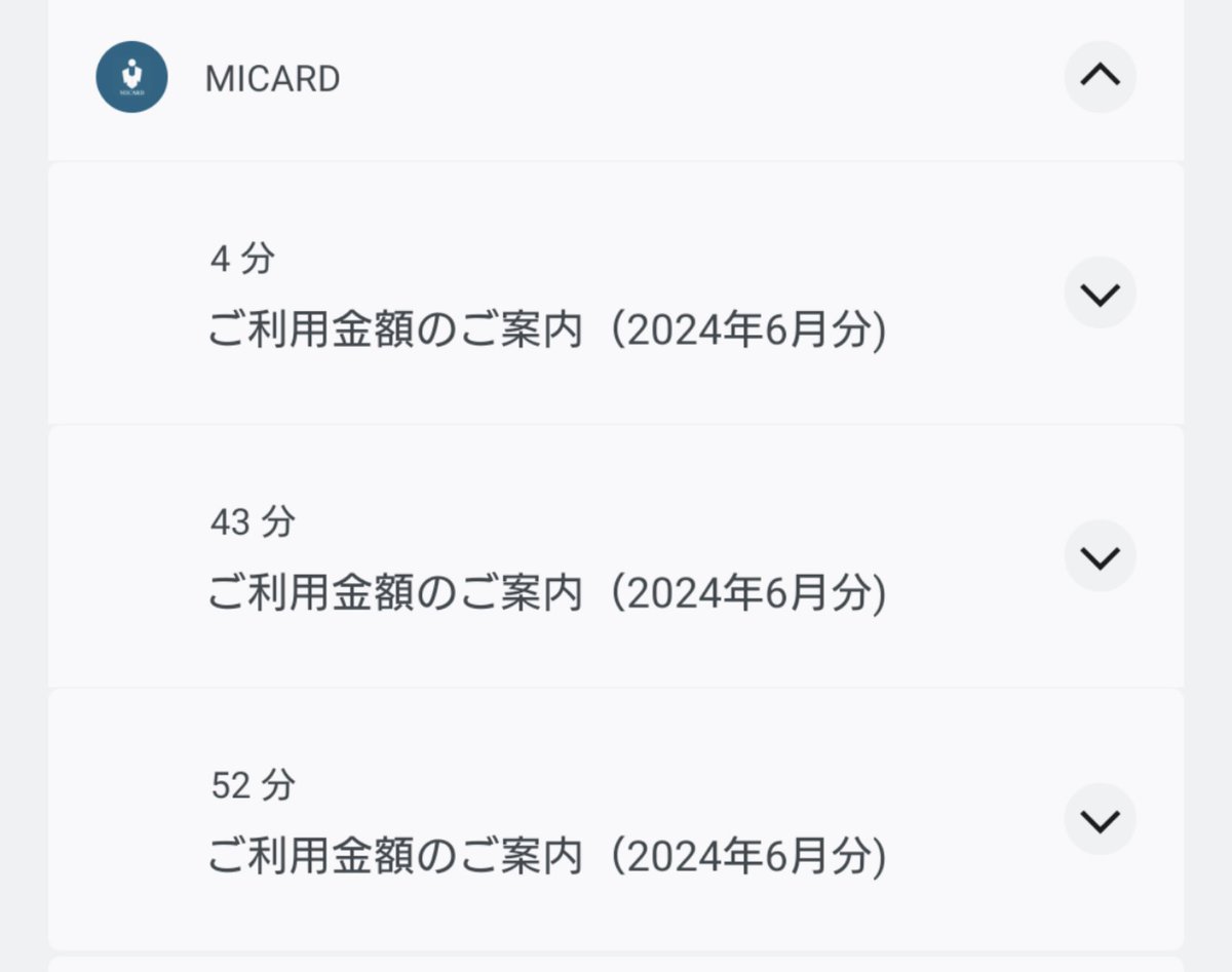 jefno9999's tweet photo. MICARDアプリからの通知が止まらない💦
恐らくアプリのバグかと思われますが、何か不正とかないか不安になる😓
他にも同様の事象が起きてる人がいるかもしれないので、念のため共有しておきます。
#MICARD https://t.co/rONMCzqH6D