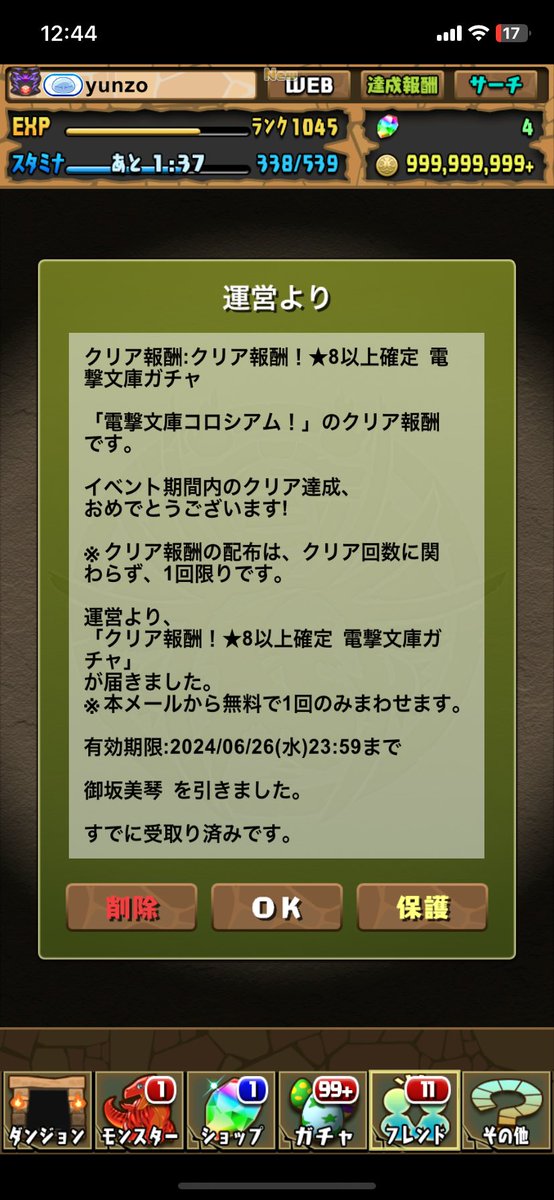 ComYunzo's tweet photo. @DaikeYamamoto 今回の配布が神ってる https://t.co/cJEIWb6PJp