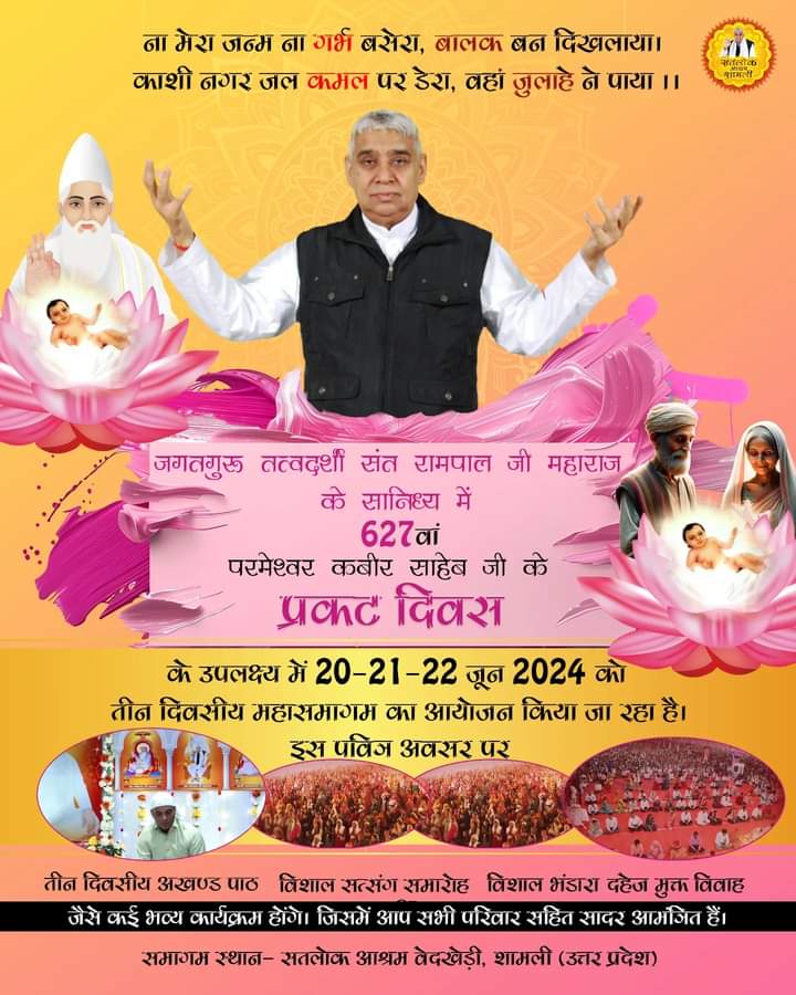 stds610100's tweet photo. #सच्चा_इतिहास_परमात्मा_का
संत गरीबदास जी बताते हैं कि कबीर साहेब ही काशी में केशव बनजारे के रूप में आकर तीन दिन का भंडारा कराया था और सम्मन की सेवा से खुश होकर उसके पुत्र सेऊ की कटि गर्दन को भी जोड़कर जीवित किया था। 
संत रामपाल जी  के सानिध्य तीन दिवसीय अखंड भंडारा।
20,21,22जून https://t.co/Ds2uPejWqZ