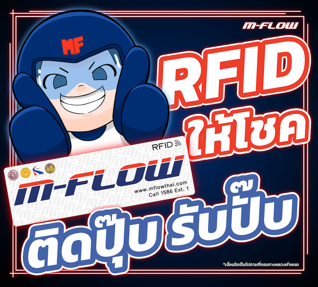 mflowthai's tweet photo. ช้าหมด อดนะค้าบบ 🥰
โอกาสดีของพี่ ๆ ที่ยังไม่ได้ติดตั้ง RFID มาแล้ว
เพียงนำรถ เข้ามาขอรับการติดตั้ง RFID ก็รับไปเลย
🎁 ส่วนลดค่าผ่านทาง 50% (จำนวนรวม 250,000 สิทธิ์)*
🎁 ติดตั้งฟรี ไม่มีค่าใช้จ่าย

*ตั้งแต่วันที่ 1 พ.ค. 67 - 15 มิ.ย 67 นี้เท่านั้น (หรือจนกว่าสิทธิ์จะหมด)

#MFlow https://t.co/AlGpatZmpR