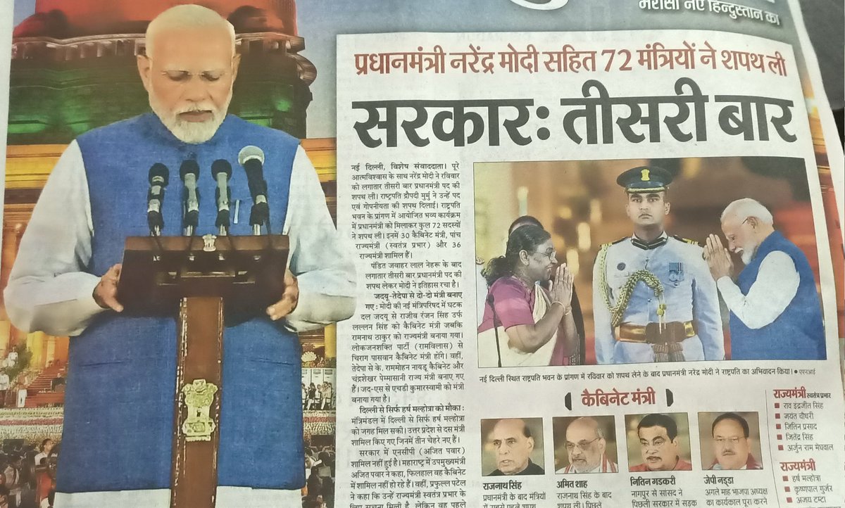 vijaykbandhu's tweet photo. मा०प्रधानमंत्री श्री नरेंद्र मोदी जी को बहुत-बहुत बधाई व शुभकामनाएं।साथ ही उम्मीद करता हूं #जनहित से जुड़े मुद्दे सरकार हल करेगी।शिक्षकों कर्मचारियों की #पुरानीपेंशन उसे पुनः लागू करेंगे।
देश के सभी नवनिर्वाचित सांसदों को भी बहुत-बहुत बधाई । 
   @narendramodi https://t.co/AOTChvNNm6