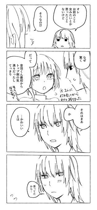 音御器わくわくちょっと未来の話4コマ 