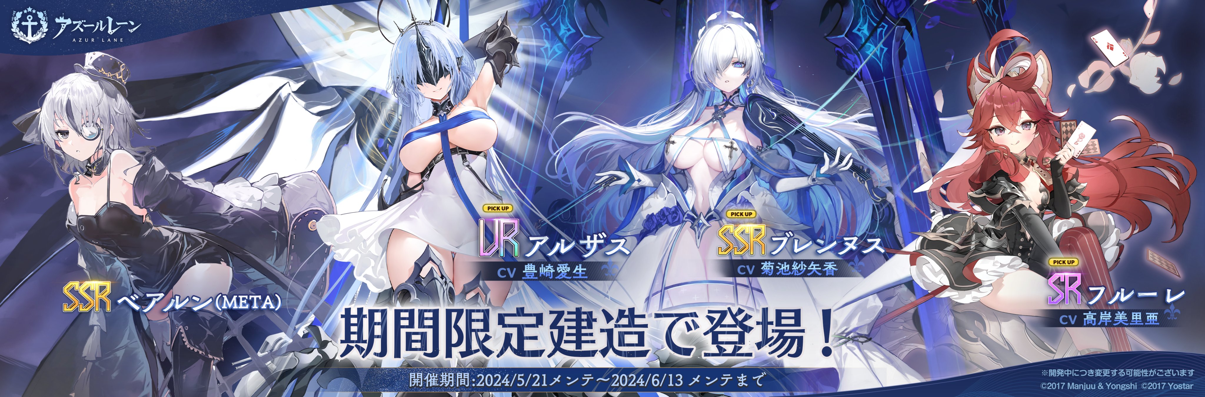 アズールレーン公式 on X: 
