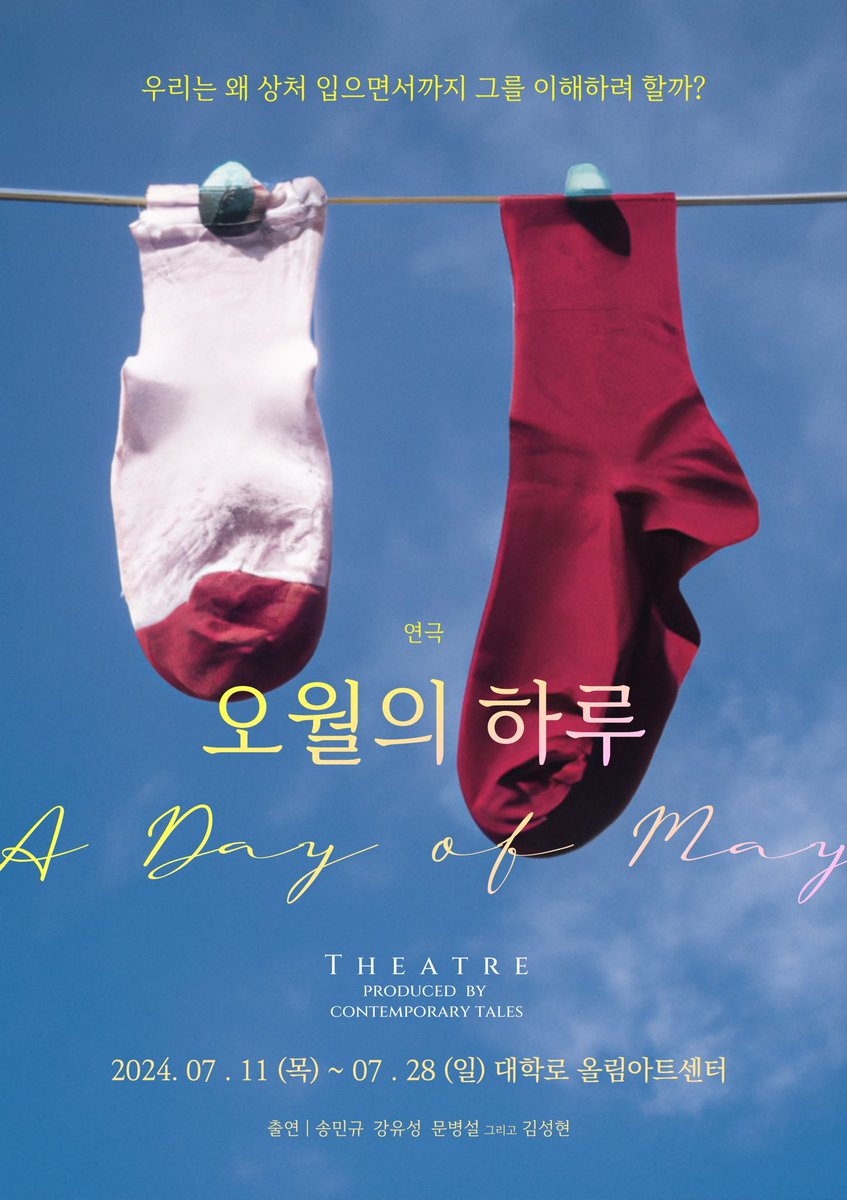 공연제작스튜디오 컨템포러리 테일즈 tweet media