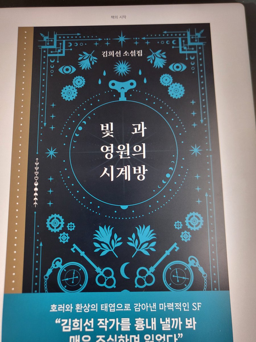 ff4000__H's tweet photo. 후기: 둘 다 SF 호러긴 한데 "부디 너희 세상에도"가 좀 더 매운맛임 https://t.co/aCji4cMca1