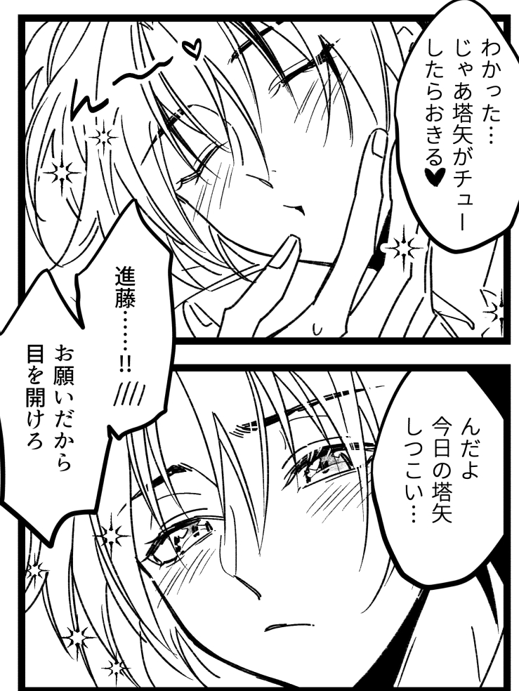 またやらかしたアキヒカ 