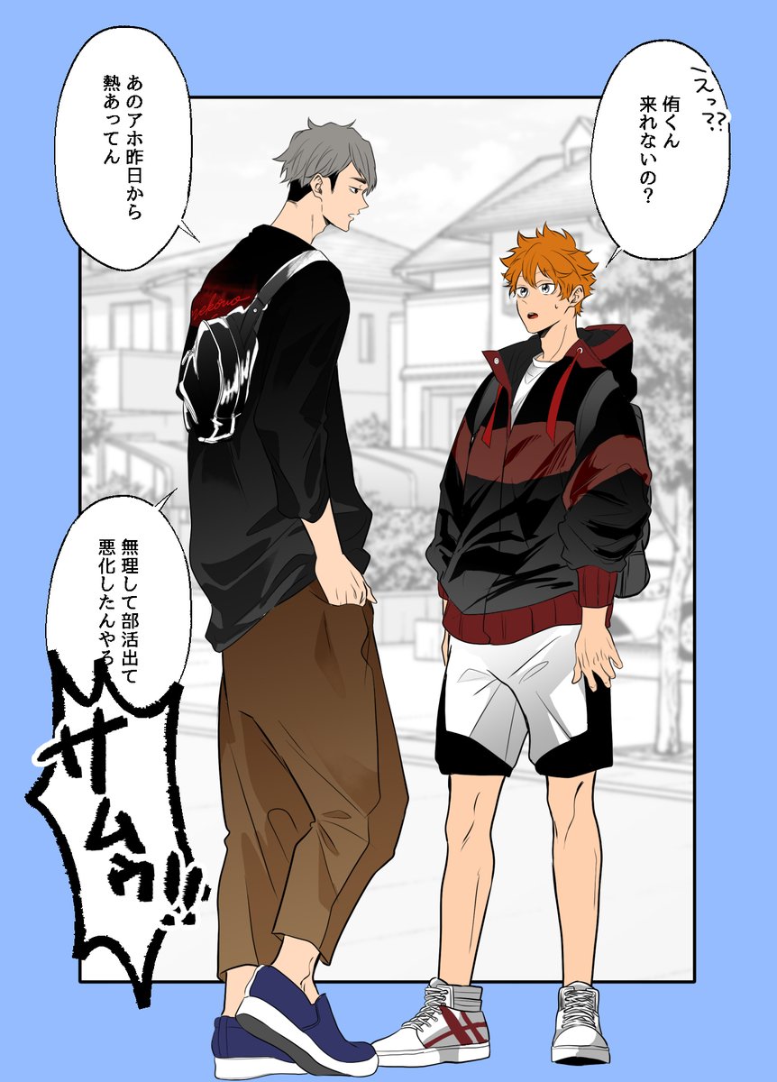 侑日を描くつもりが宮日になりました ※宮ズと幼馴染設定※ | 壱輔 さん