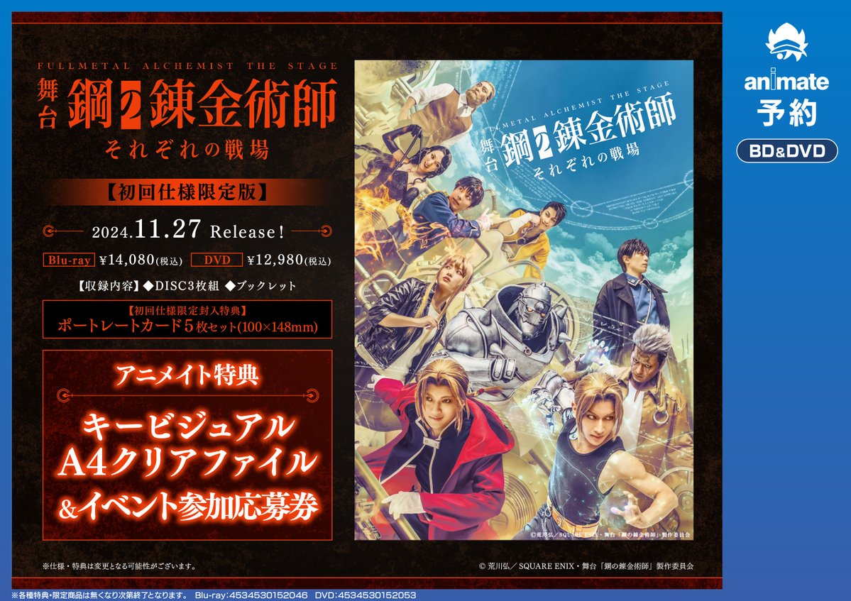 鋼の錬金術師 2003年 TV版 コンプリート DVD-BOX （全51話 1260分）