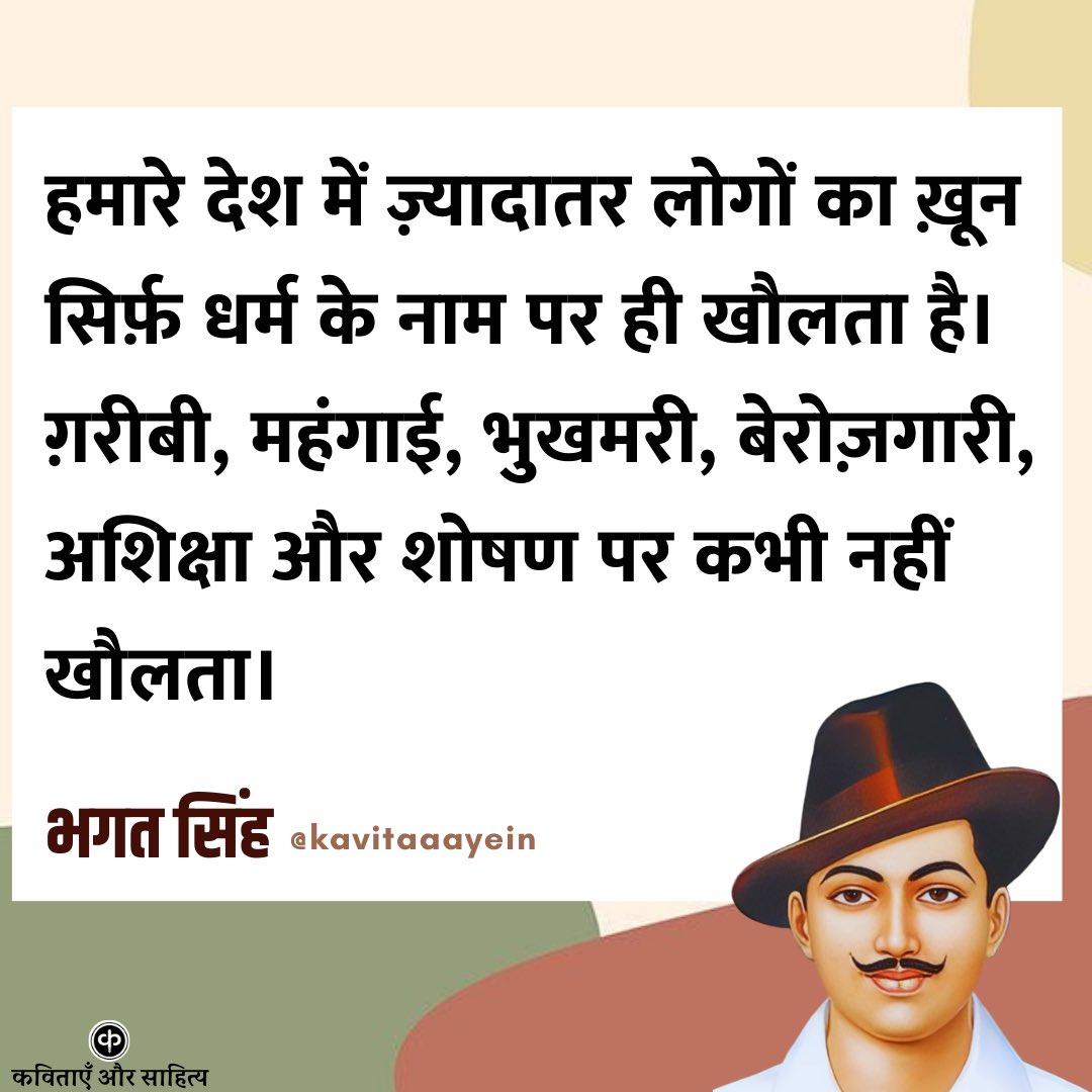 कविताएँ और साहित्य (@kavitaaayein) on Twitter photo 