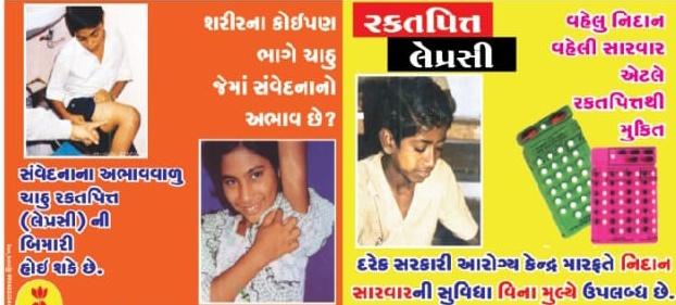 Health & Family Welfare Dept, Govt of Gujarat tweet media