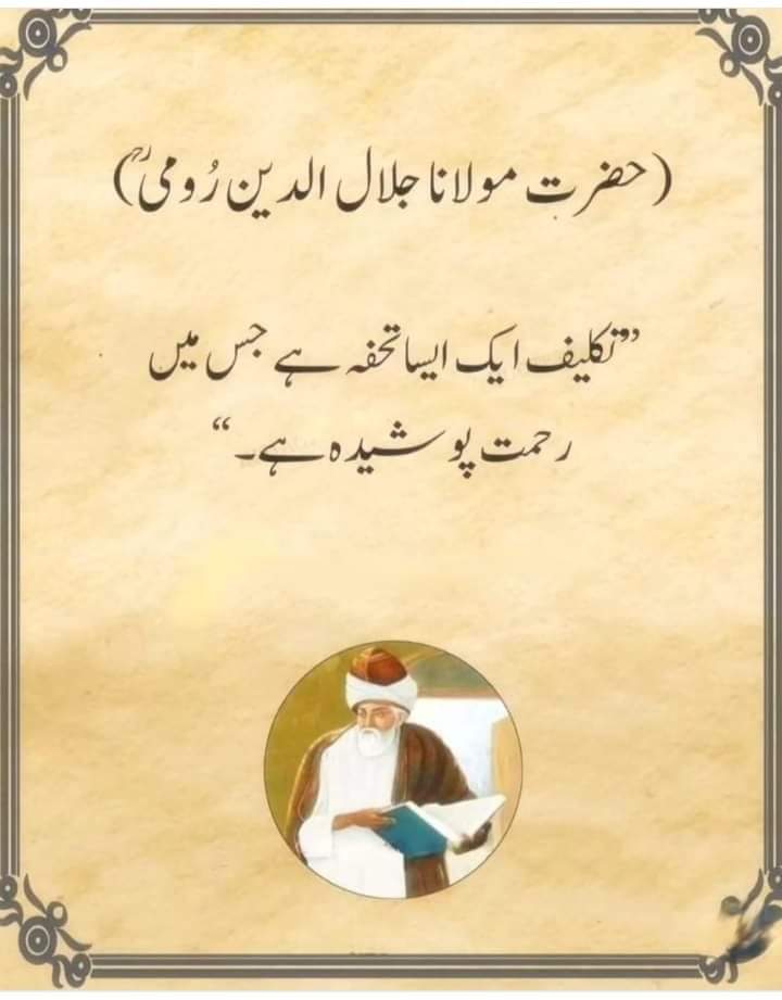 Subha bakhair Zindagi