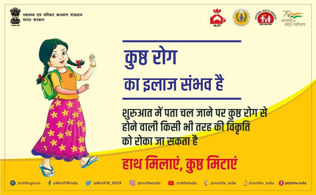 Health & Family Welfare Dept, Govt of Gujarat tweet media