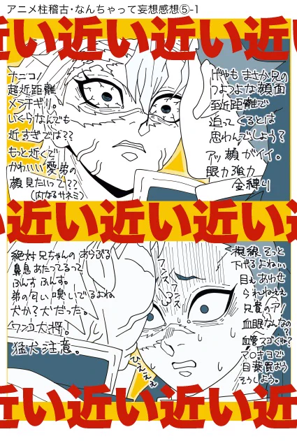 アニメ感想らくがき⑤
  ※トレスだよ! 