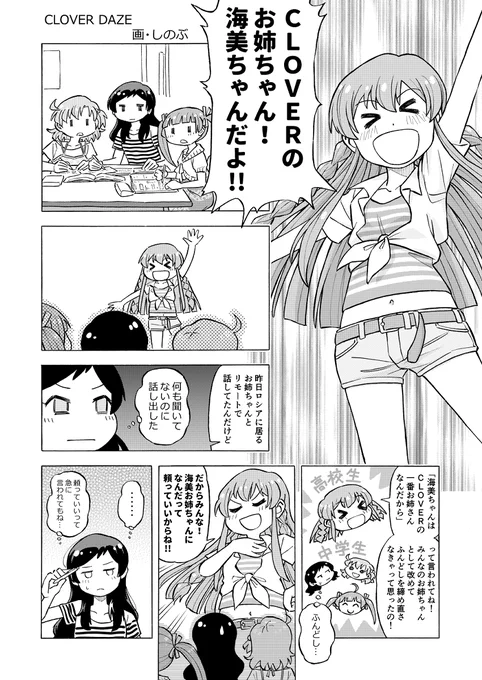 6/23(日) #ISF12 スペース G-1 「NOT FOUND」様より頒布される高坂海美合同3に漫画3ページを寄稿させていただきました! 
CloverDaysイベントとなんだかいい感じにタイミングが合った気がします、デスティニー。 
#UMI_GODO_3
🍈通販
https://t.co/pHweRoUz6d 
