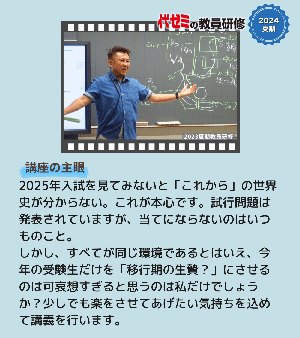 公式】代ゼミ教育総研 on X: 公式】代ゼミ教育総研 on X: