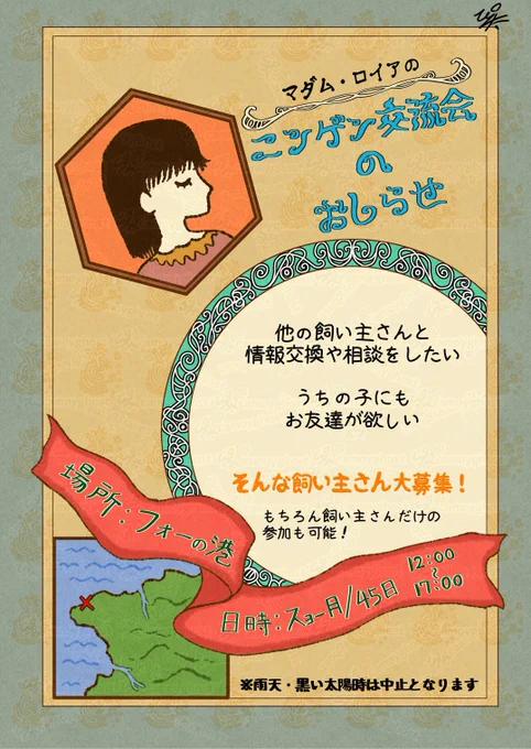 漫画内で出てきたポスターはこんな感じです。 