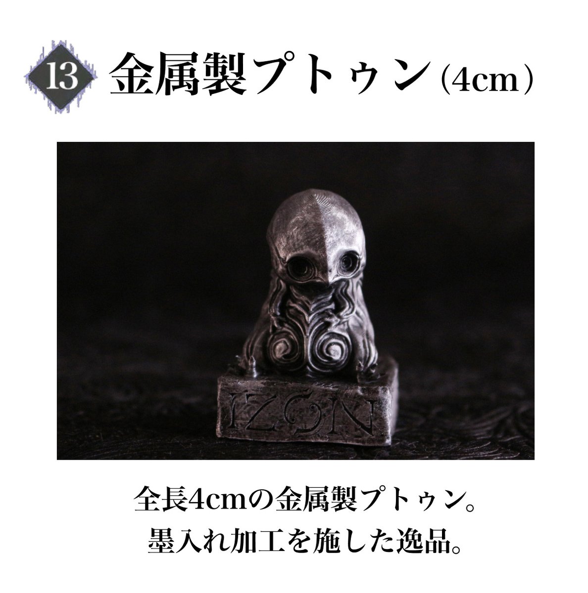 クラファン返礼品の一部をご紹介／ 『金属製プトゥン』と『木製