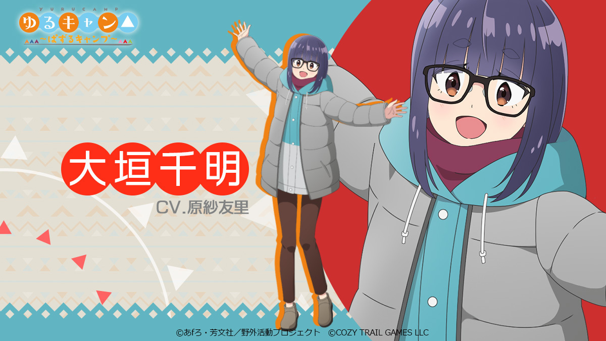 ゲーム『ゆるキャン△〜ぱずるキャンプ〜』公式 on X: 