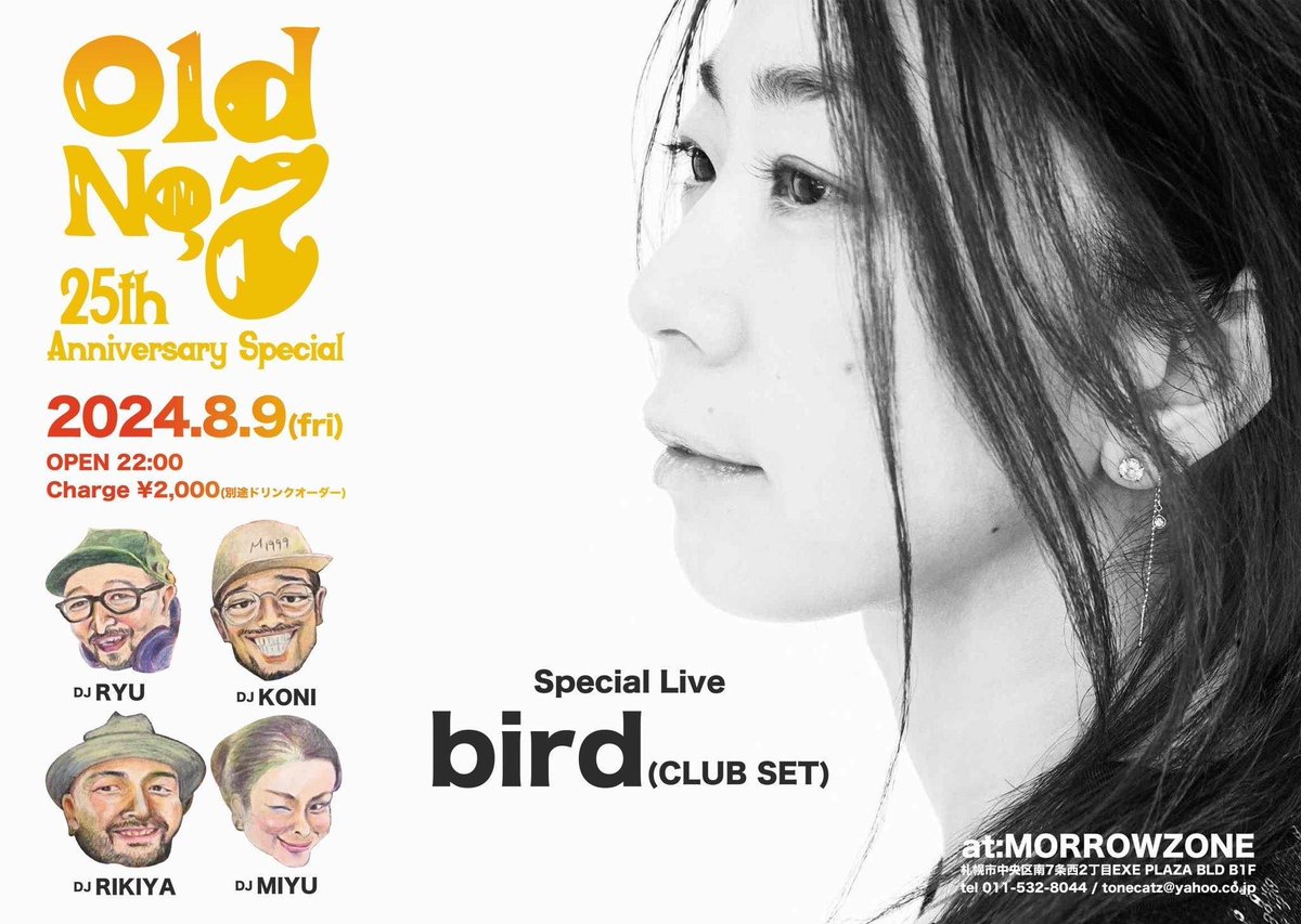birdwatchnet's tweet photo. bird出演🎤
Old. no7
25th Anniversary Special
8/9(金)@ MORROWZONE(札幌)
Live : bird (CLUB SET)
DJ : KONI, RYU, MIYU, RIKIYA
25周年Old. no7 × 25周年bird!
INFO↓
https://t.co/vRjgG8y4r1
https://t.co/fsqfGaWyQ7
https://t.co/9OSaPgjcgx
#bird
#bird25th
#MORROWZONE
#oldno7 https://t.co/wSOq9abraS