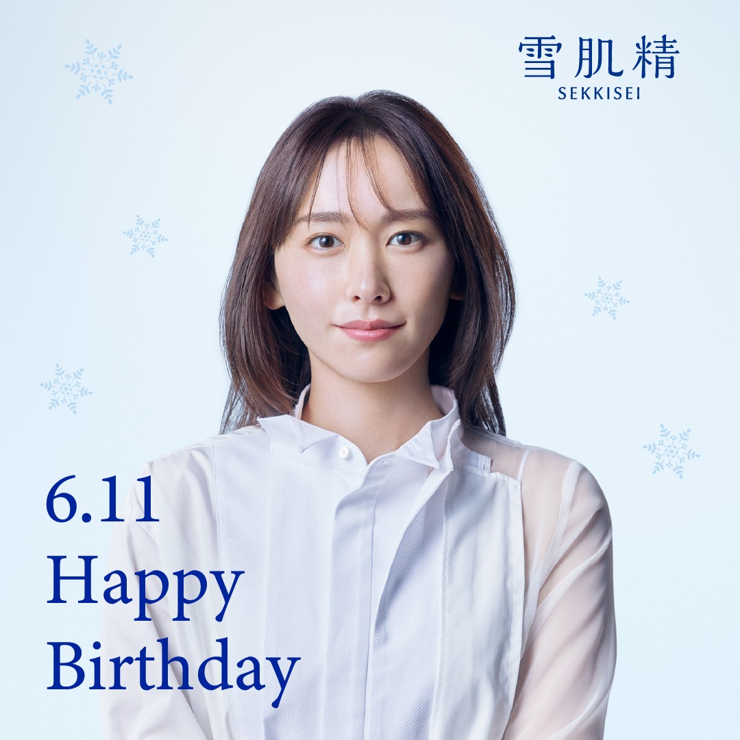 kose_sekkisei's tweet photo. ･*:ﾟ･❄Happy Birthday❄･ﾟ:*･

本日は #雪肌精 グローバルミューズ
#新垣結衣 さんのお誕生日🎉
おめでとうございます🩵

透明感あふれる笑顔が
より一層輝く一年となりますように✨

一緒におめでとうの
気持ちを届けましょう🎂🤍
#新垣結衣誕生祭2024 https://t.co/wgGLNFpG1z