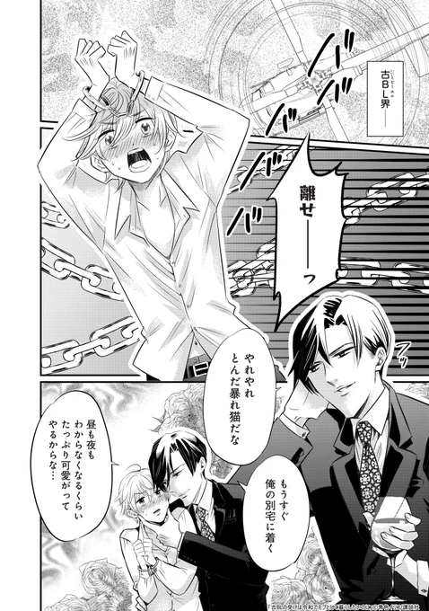 古(いにしえ)BLの受けが令和に転生する話(1/12)

#漫画が読めるハッシュタグ #創作BL 