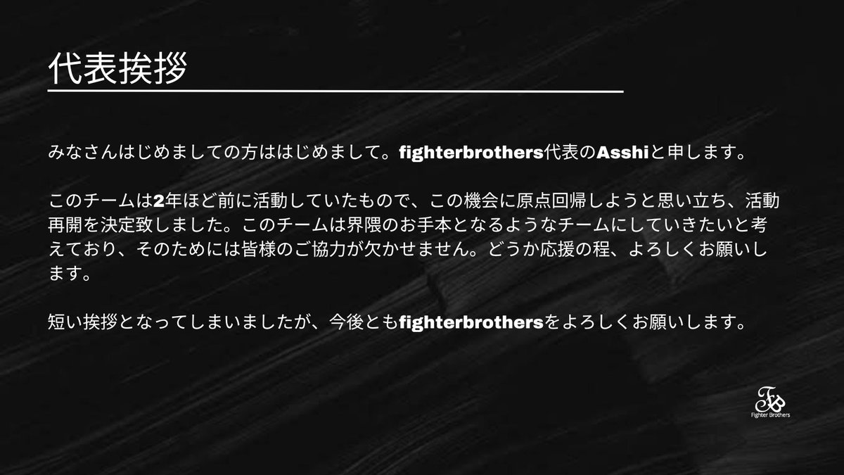 Fighterbrothers's tweet photo. ／
　📣お知らせ‼️
＼
この度fighter brothersは、2年の時を経て再始動致します！

コンセプトや報酬などは以下の通りです。

みなさん応援の程、よろしくお願いします🙇
#フォートナイト https://t.co/G2HIOkM5Ed