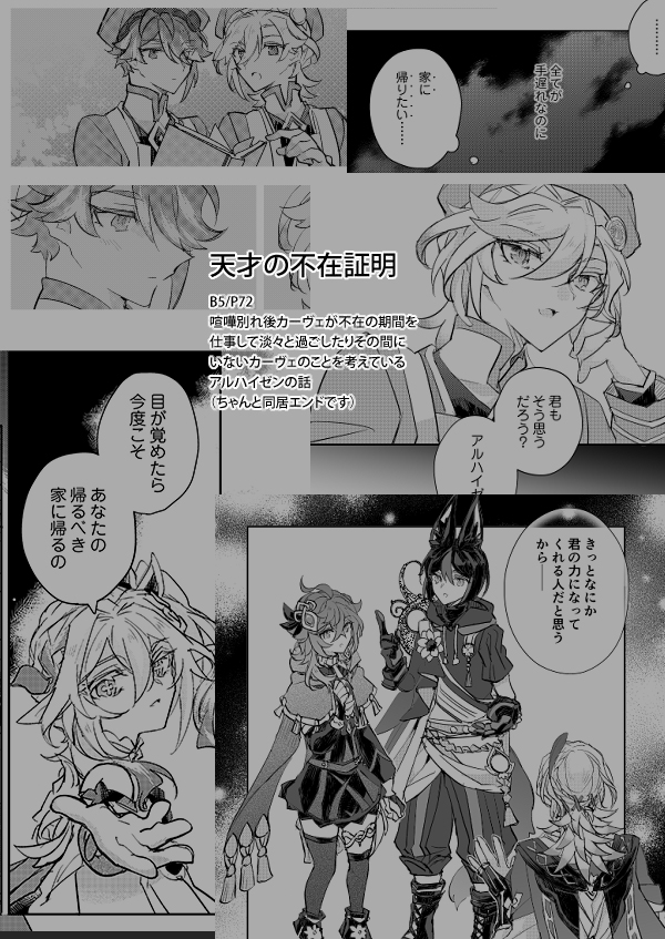 サンプルおわり 